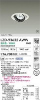DAIKO ŵ LED ˥С饤 LZD-93632AWW