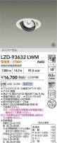 DAIKO ŵ LED ˥С饤 LZD-93632LWM