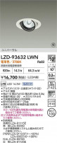 DAIKO ŵ LED ˥С饤 LZD-93632LWN