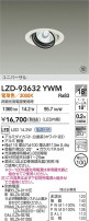 DAIKO ŵ LED ˥С饤 LZD-93632YWM