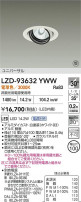 DAIKO ŵ LED ˥С饤 LZD-93632YWW