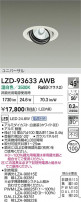 DAIKO ŵ LED ˥С饤 LZD-93633AWB