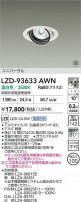 DAIKO ŵ LED ˥С饤 LZD-93633AWN