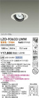 DAIKO ŵ LED ˥С饤 LZD-93633LWM