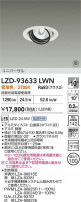 DAIKO ŵ LED ˥С饤 LZD-93633LWN