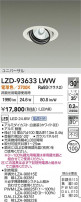 DAIKO ŵ LED ˥С饤 LZD-93633LWW