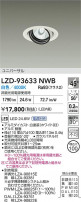 DAIKO ŵ LED ˥С饤 LZD-93633NWB