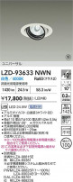 DAIKO ŵ LED ˥С饤 LZD-93633NWN