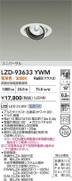 DAIKO ŵ LED ˥С饤 LZD-93633YWM