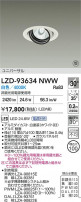 DAIKO ŵ LED ˥С饤 LZD-93634NWW
