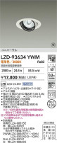 DAIKO ŵ LED ˥С饤 LZD-93634YWM