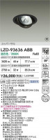 DAIKO ŵ LED ˥С饤 LZD-93636ABB