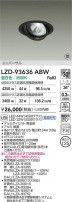 DAIKO ŵ LED ˥С饤 LZD-93636ABW