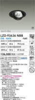 DAIKO ŵ LED ˥С饤 LZD-93636NBB