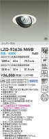 DAIKO ŵ LED ˥С饤 LZD-93636NWB