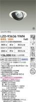DAIKO ����ŵ� LED ��˥С����������饤�� LZD-93636YWN