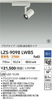 DAIKO ŵ LED ݥåȥ饤 LZS-9098LWB5