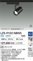 DAIKO ŵ LED ݥåȥ饤 LZS-9102NBN5