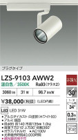 DAIKO ŵ LED ݥåȥ饤 LZS-9103AWW2