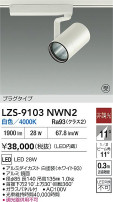 DAIKO ŵ LED ݥåȥ饤 LZS-9103NWN2