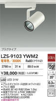 DAIKO ŵ LED ݥåȥ饤 LZS-9103YWM2