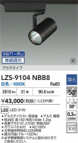 DAIKO ŵ LED ݥåȥ饤 LZS-9104NBB8