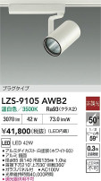 DAIKO ŵ LED ݥåȥ饤 LZS-9105AWB2