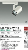 DAIKO ŵ LED ݥåȥ饤 LZS-9105AWN2