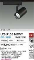 DAIKO ŵ LED ݥåȥ饤 LZS-9105NBW2