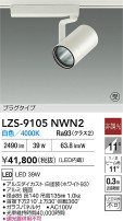 DAIKO ŵ LED ݥåȥ饤 LZS-9105NWN2