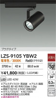 DAIKO ŵ LED ݥåȥ饤 LZS-9105YBW2