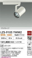 DAIKO ŵ LED ݥåȥ饤 LZS-9105YWM2