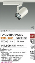 DAIKO ŵ LED ݥåȥ饤 LZS-9105YWN2