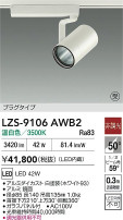 DAIKO ŵ LED ݥåȥ饤 LZS-9106AWB2