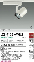 DAIKO ŵ LED ݥåȥ饤 LZS-9106AWN2