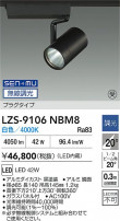 DAIKO ŵ LED ݥåȥ饤 LZS-9106NBM8