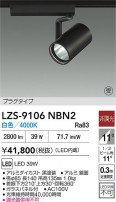 DAIKO ŵ LED ݥåȥ饤 LZS-9106NBN2