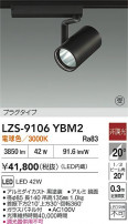 DAIKO ŵ LED ݥåȥ饤 LZS-9106YBM2