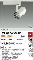 DAIKO ŵ LED ݥåȥ饤 LZS-9106YWB2