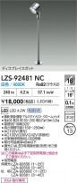 DAIKO ŵ LED ݥåȥ饤 LZS-92481NC
