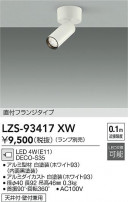 DAIKO ŵ ݥåȥ饤 LZS-93417XW