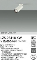 DAIKO ŵ 󥹥ݥå LZS-93418XW