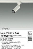 DAIKO ŵ ݥåȥ饤 LZS-93419XW