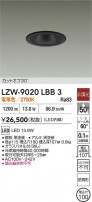 DAIKO ŵ LED 饤 LZW-9020LBB3