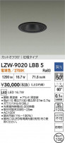 DAIKO ŵ LED 饤 LZW-9020LBB5