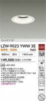 DAIKO ŵ LED 饤 LZW-9023YWW3E