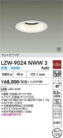 DAIKO ŵ LED 饤 LZW-9024NWW3