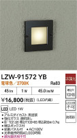 DAIKO ŵ LED ȥɥեåȥ饤 LZW-91572YB