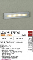DAIKO ŵ LED ȥɥեåȥ饤 LZW-91575YS