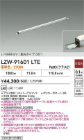 DAIKO ŵ LED ȥɥ饤 LZW-91601LTE